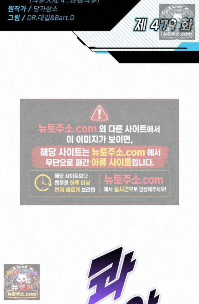 엘피스 전기:더 라스트 479화 2
