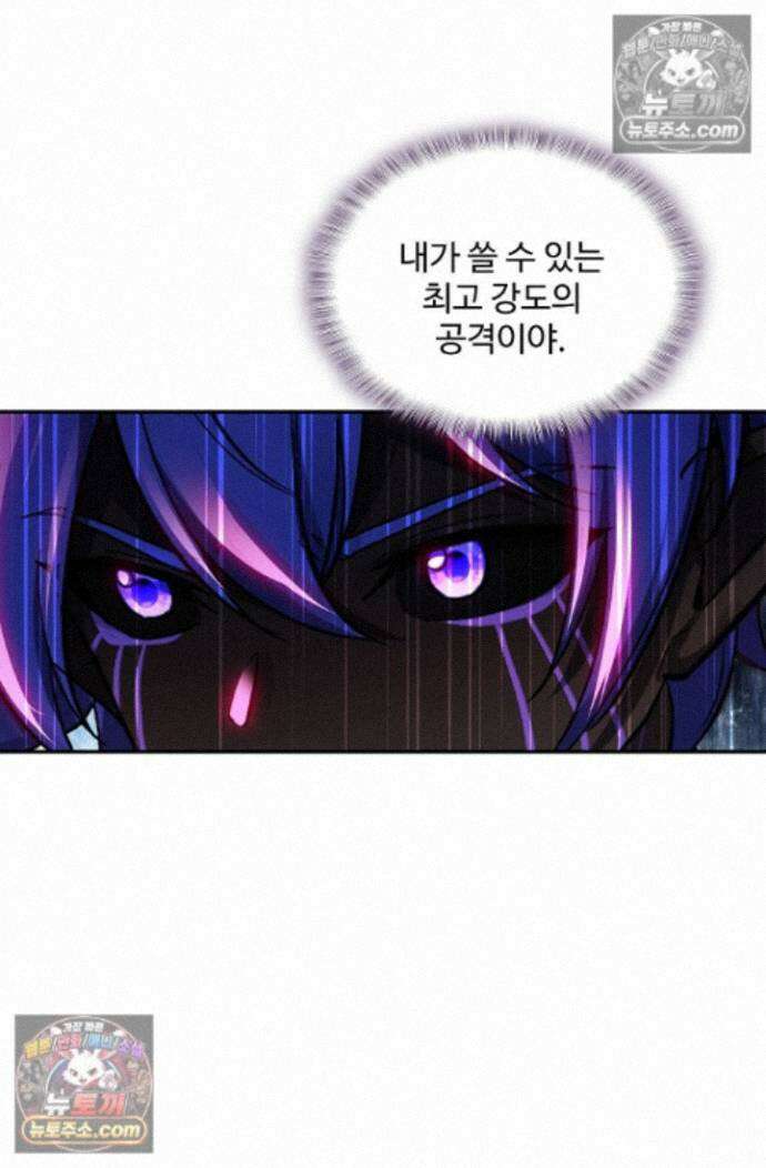 엘피스 전기:더 라스트 479화 5