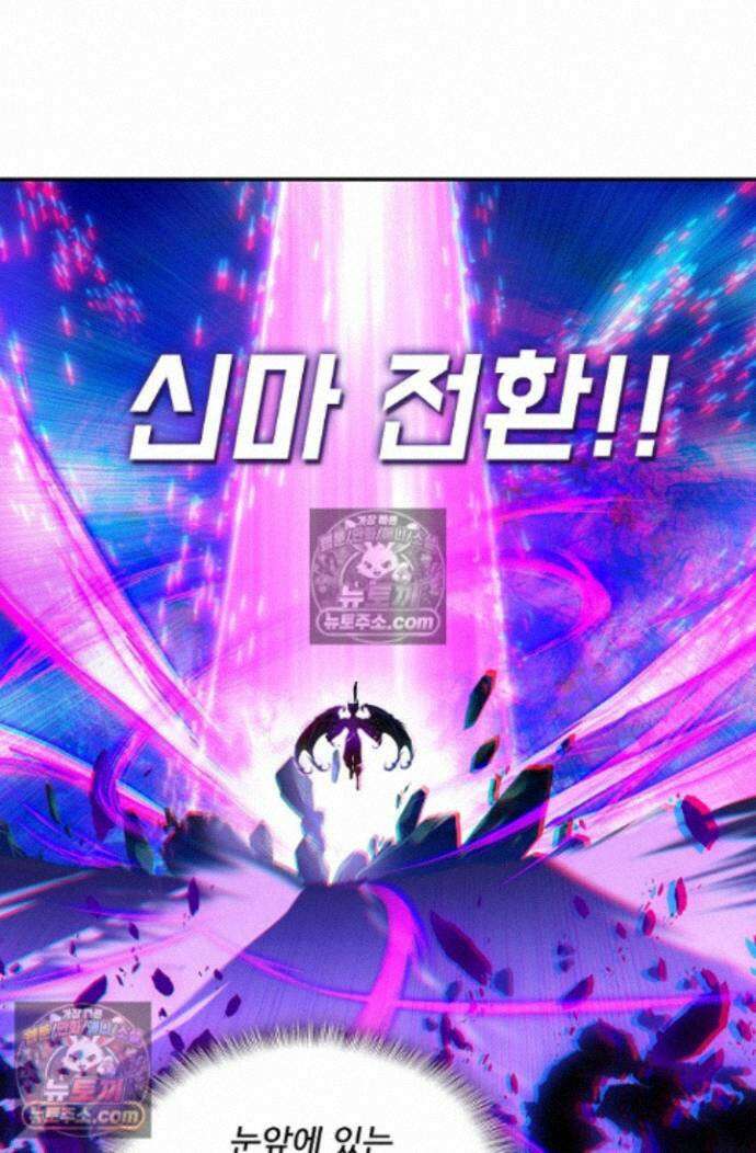 엘피스 전기:더 라스트 479화 6