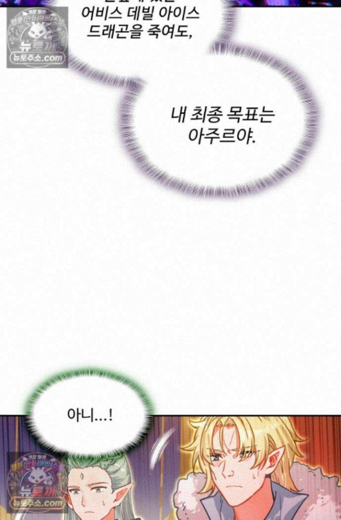 엘피스 전기:더 라스트 479화 7