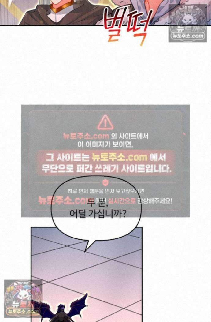 엘피스 전기:더 라스트 479화 8