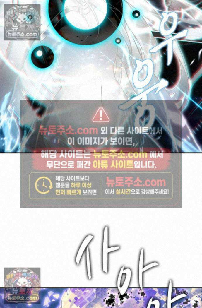 엘피스 전기:더 라스트 479화 13