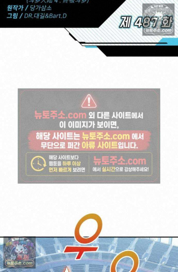 엘피스 전기:더 라스트 487화 2