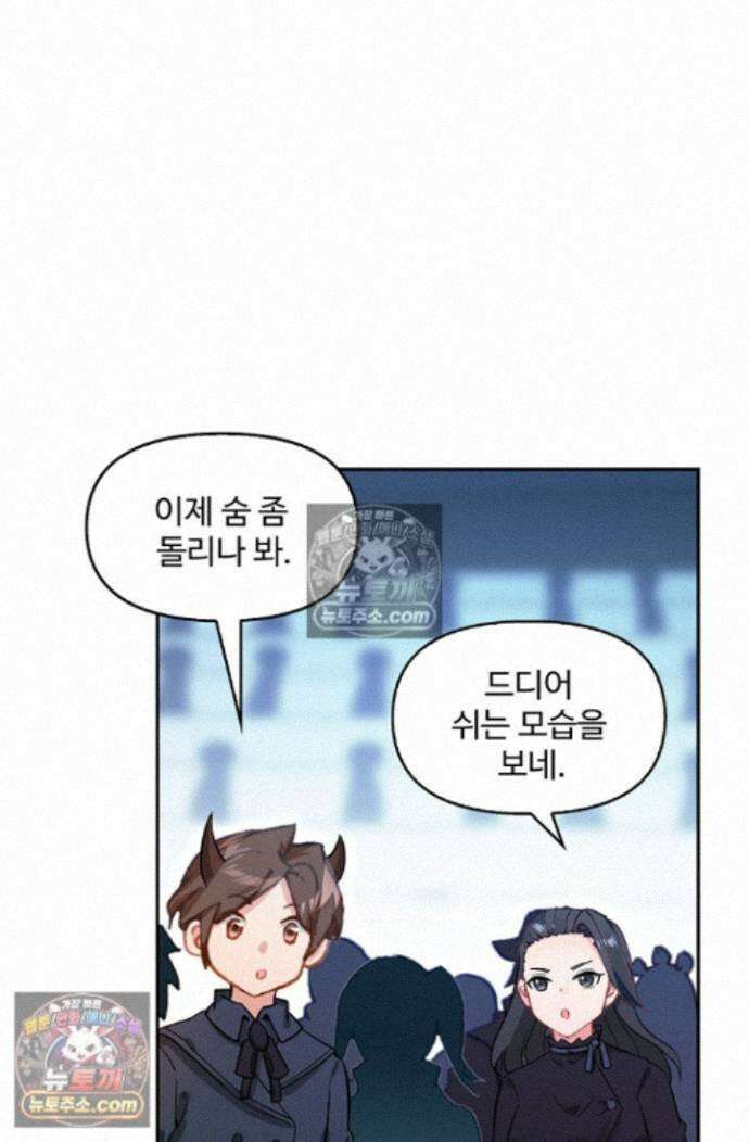 엘피스 전기:더 라스트 487화 4