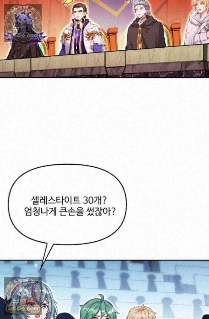 엘피스 전기:더 라스트 487화 8
