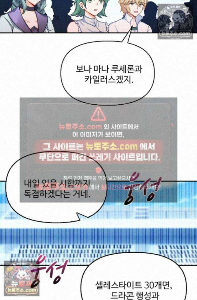 엘피스 전기:더 라스트 487화 9