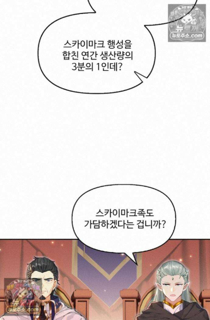 엘피스 전기:더 라스트 487화 10