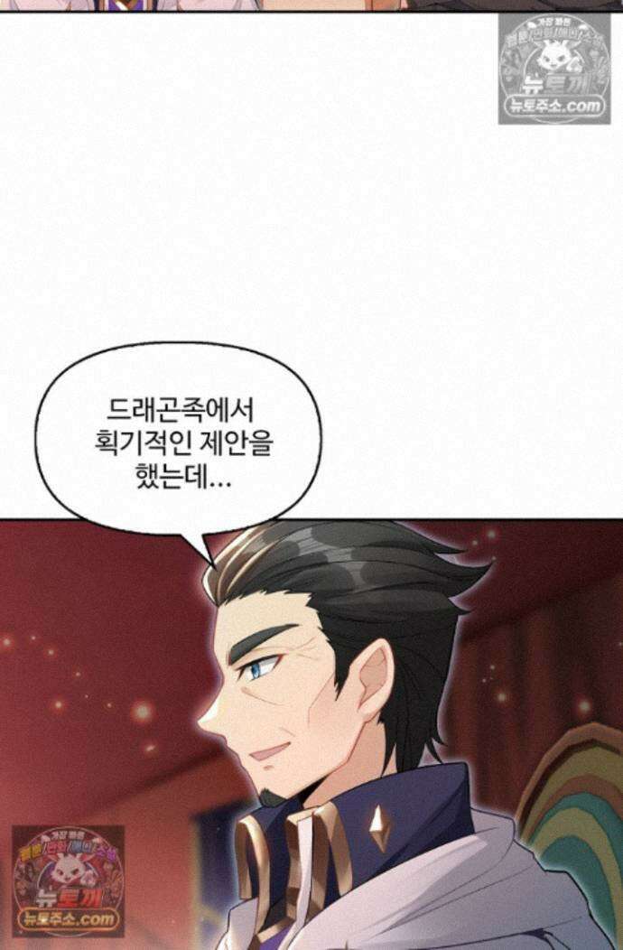 엘피스 전기:더 라스트 487화 11