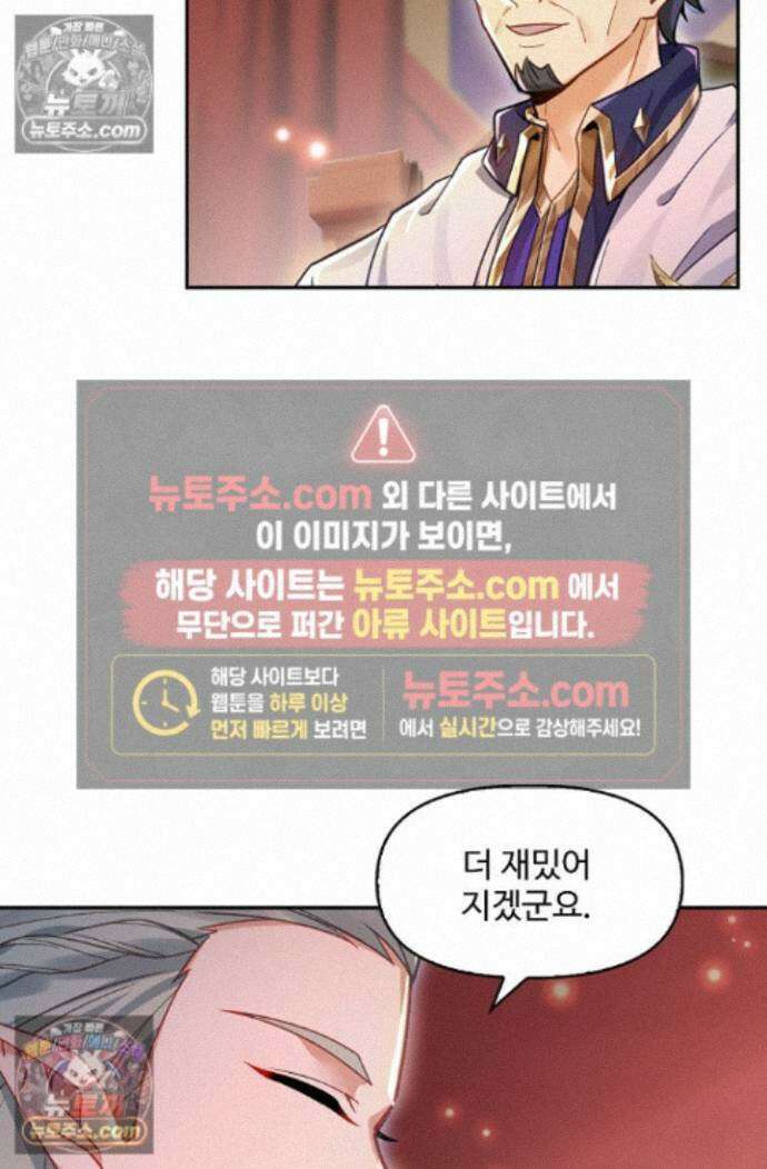 엘피스 전기:더 라스트 487화 13