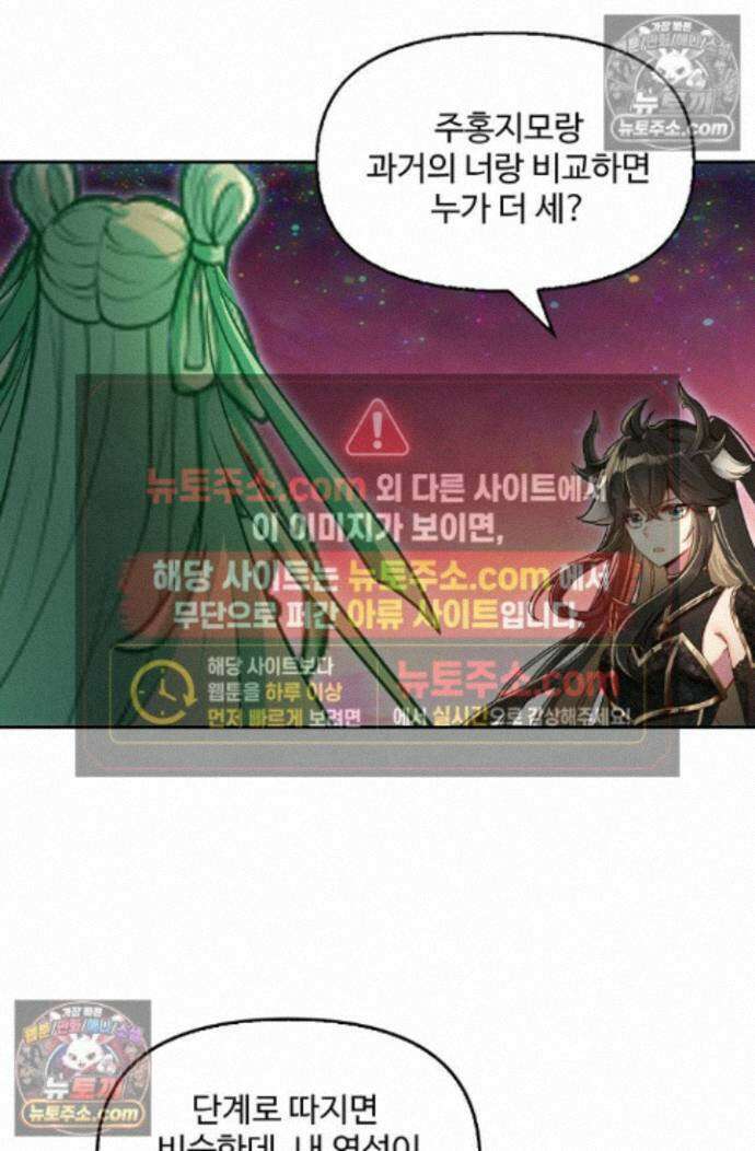 엘피스 전기:더 라스트 497화 4