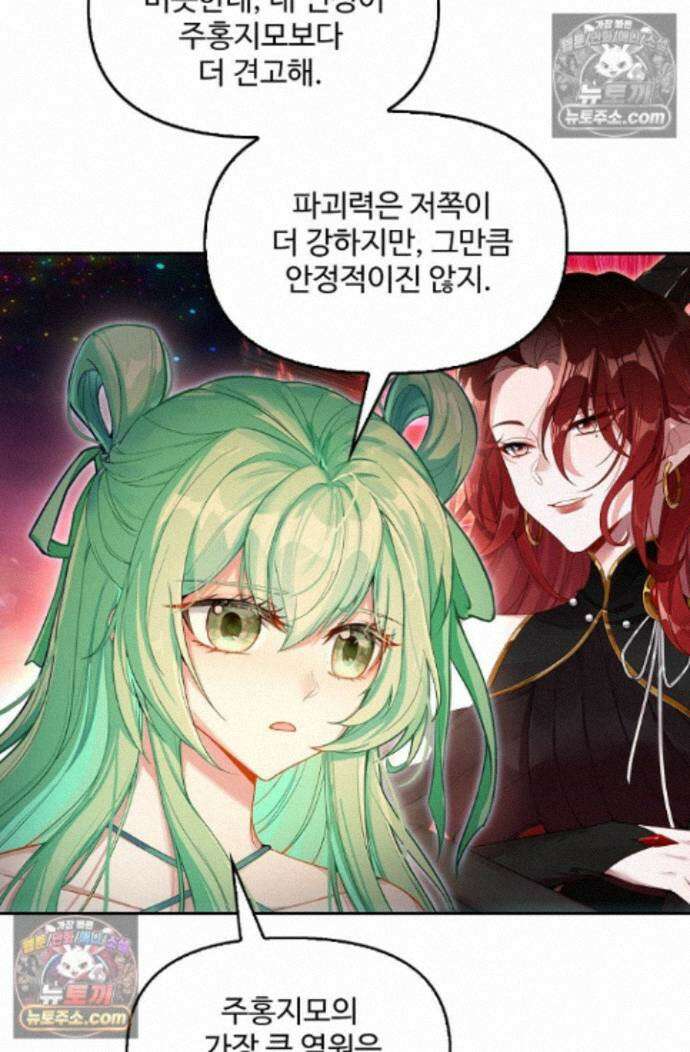 엘피스 전기:더 라스트 497화 5