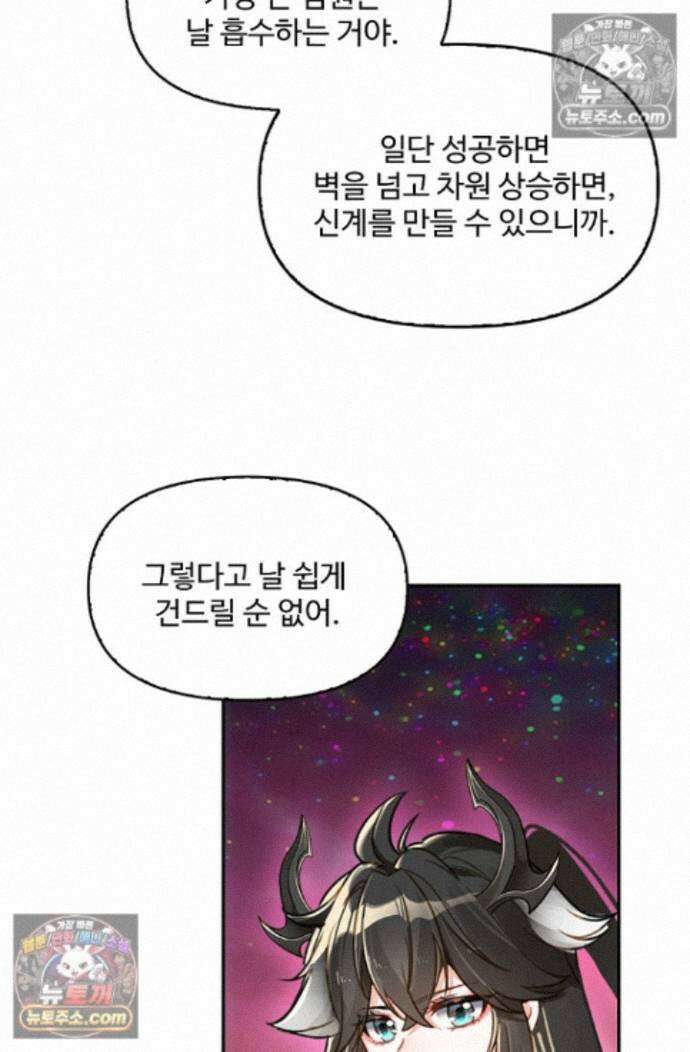 엘피스 전기:더 라스트 497화 6