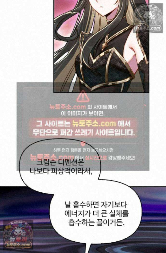 엘피스 전기:더 라스트 497화 7