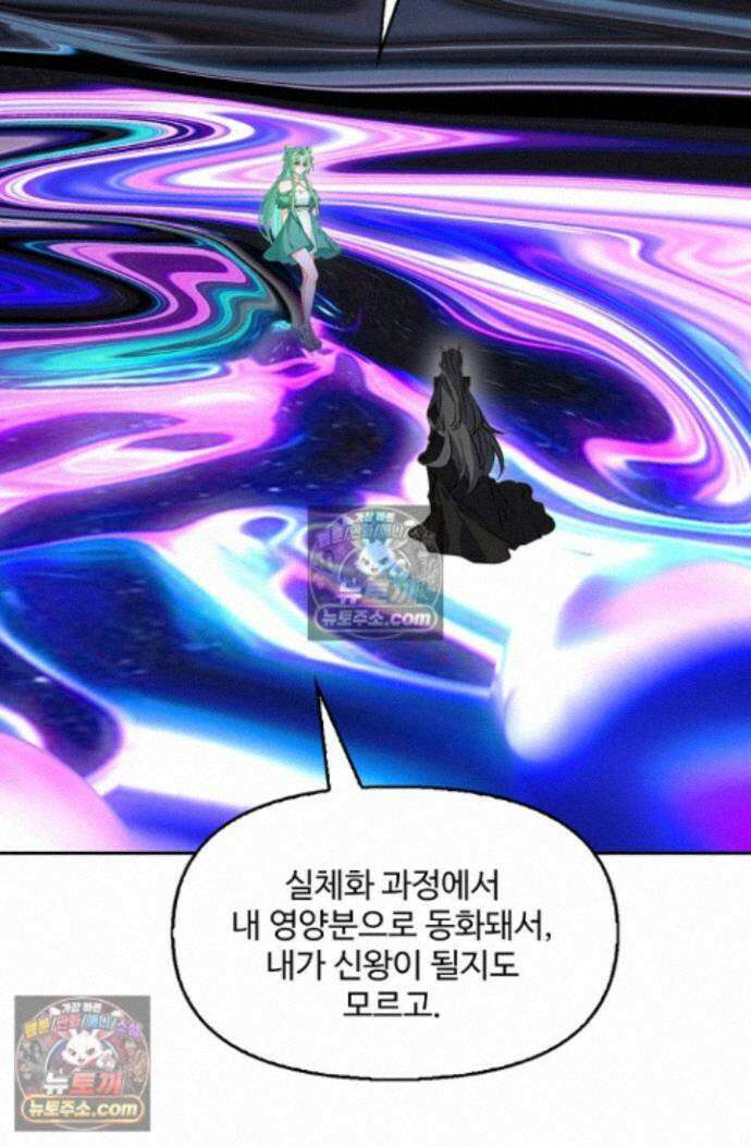 엘피스 전기:더 라스트 497화 8