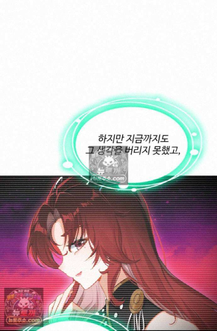 엘피스 전기:더 라스트 497화 9