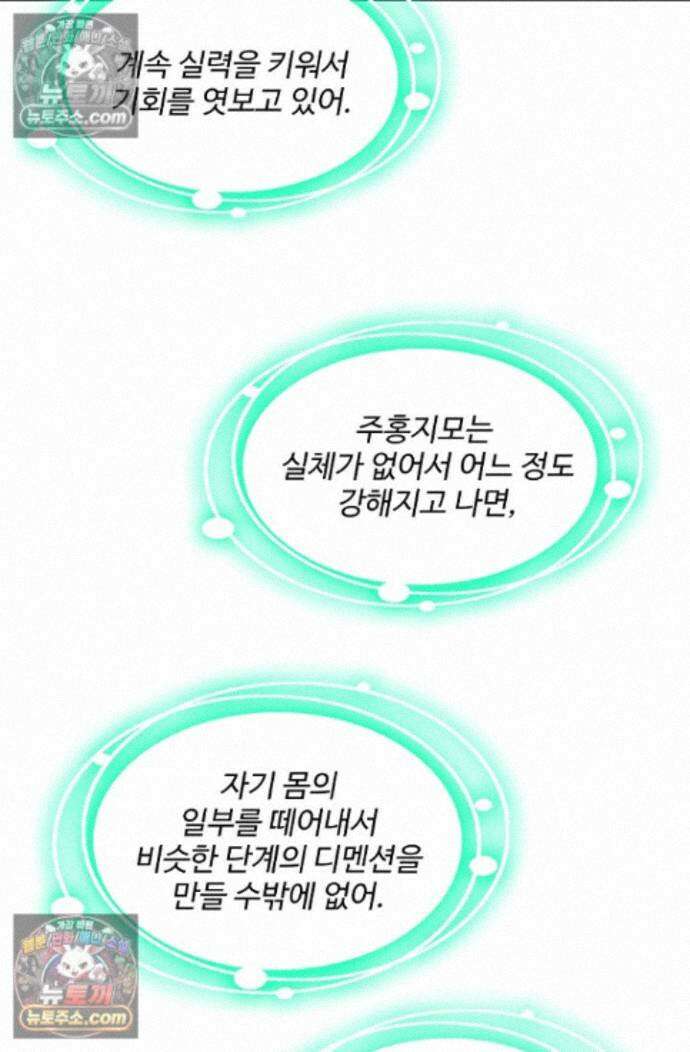 엘피스 전기:더 라스트 497화 10
