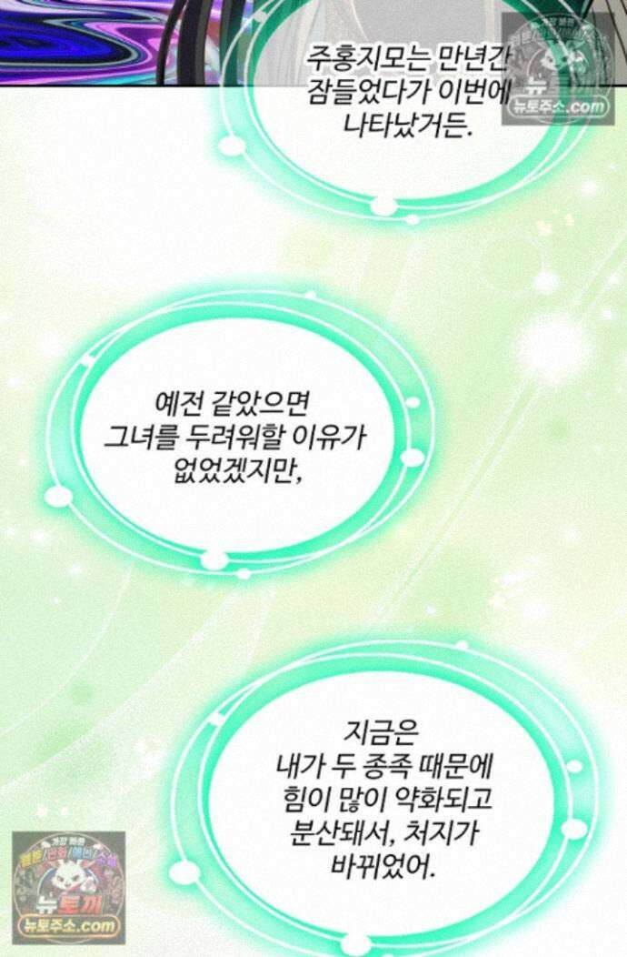 엘피스 전기:더 라스트 497화 12