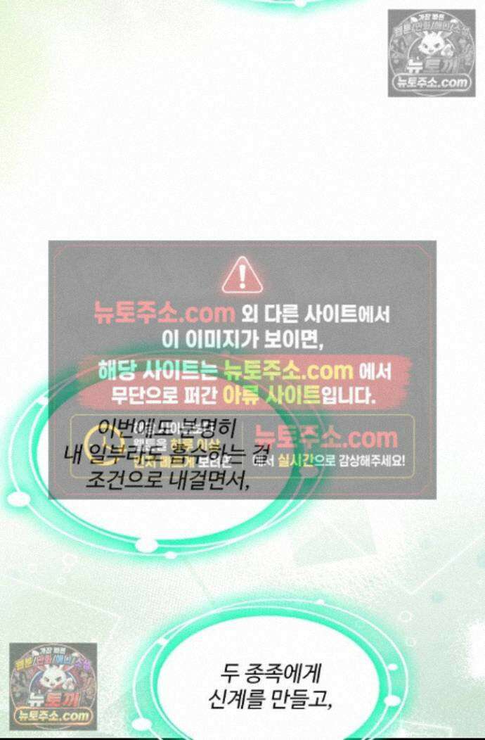엘피스 전기:더 라스트 497화 13