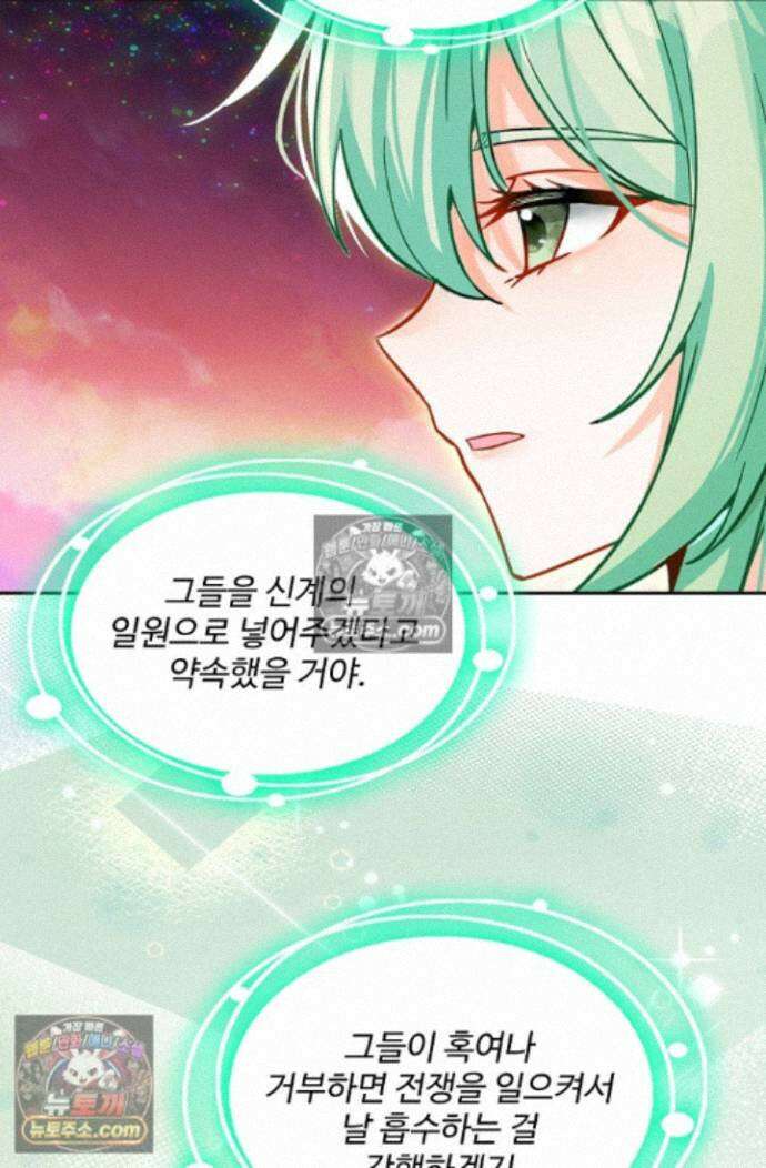엘피스 전기:더 라스트 497화 14