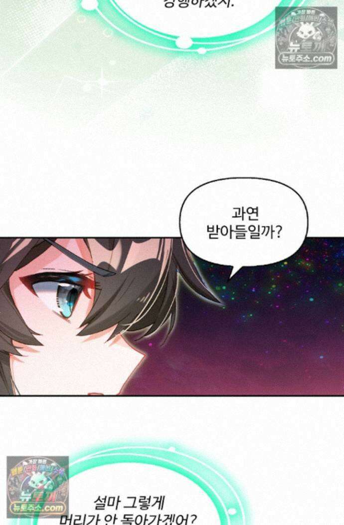 엘피스 전기:더 라스트 497화 15