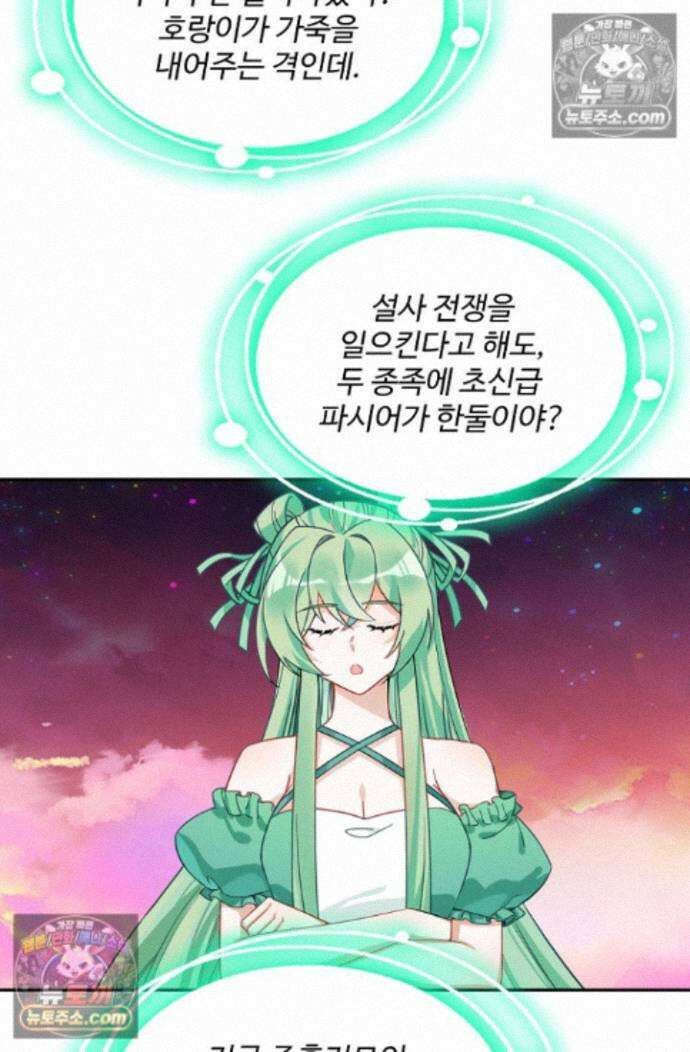 엘피스 전기:더 라스트 497화 16