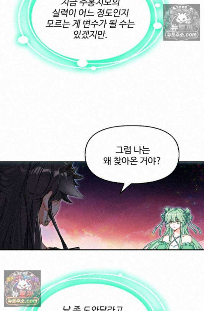 엘피스 전기:더 라스트 497화 17