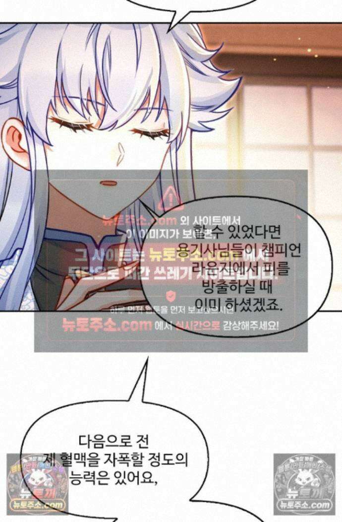 엘피스 전기:더 라스트 505화 5