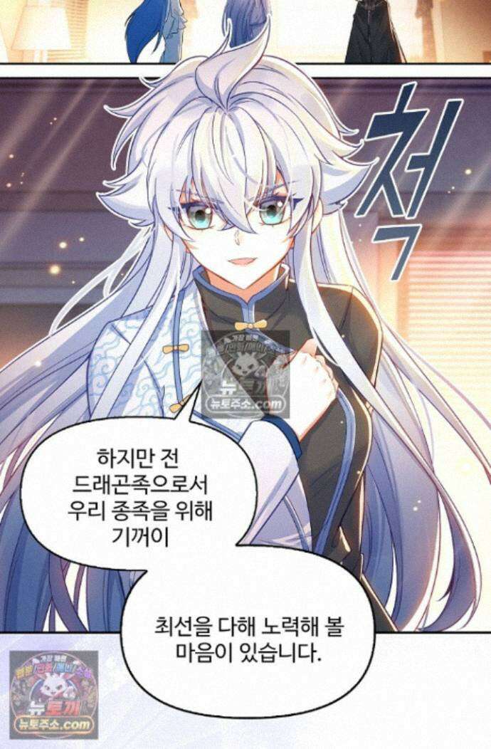 엘피스 전기:더 라스트 505화 7