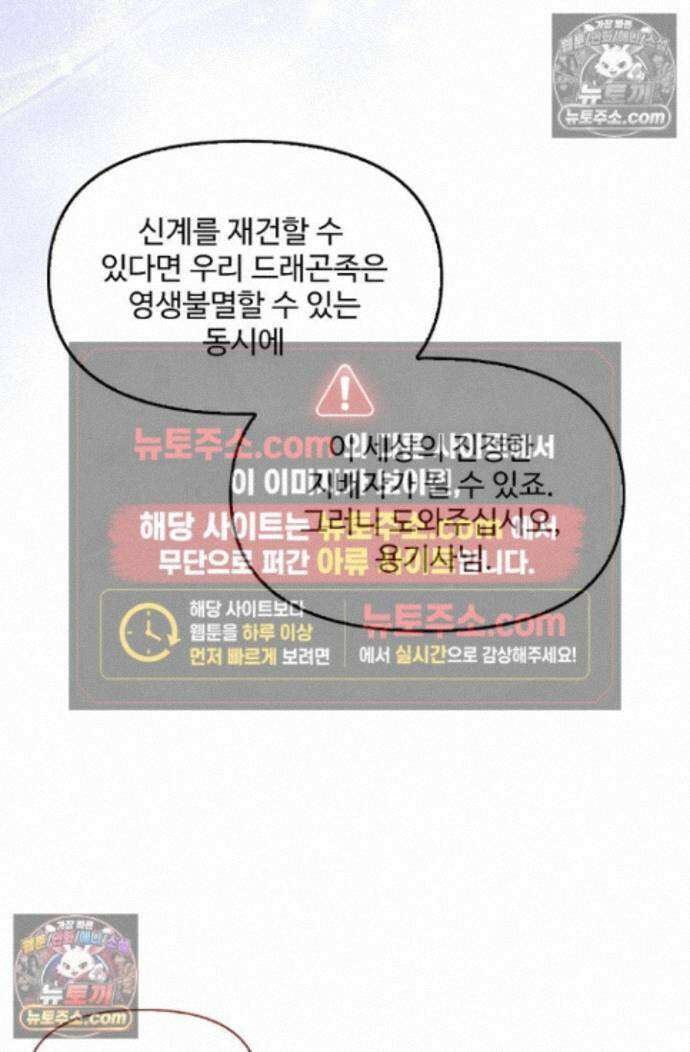 엘피스 전기:더 라스트 505화 8