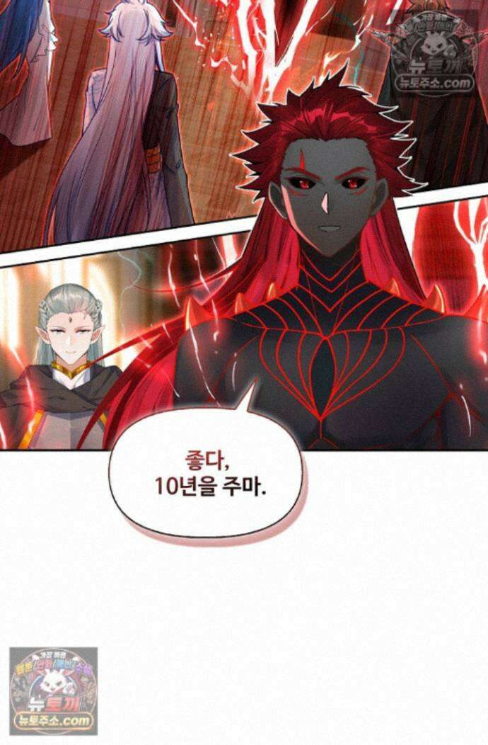 엘피스 전기:더 라스트 505화 10