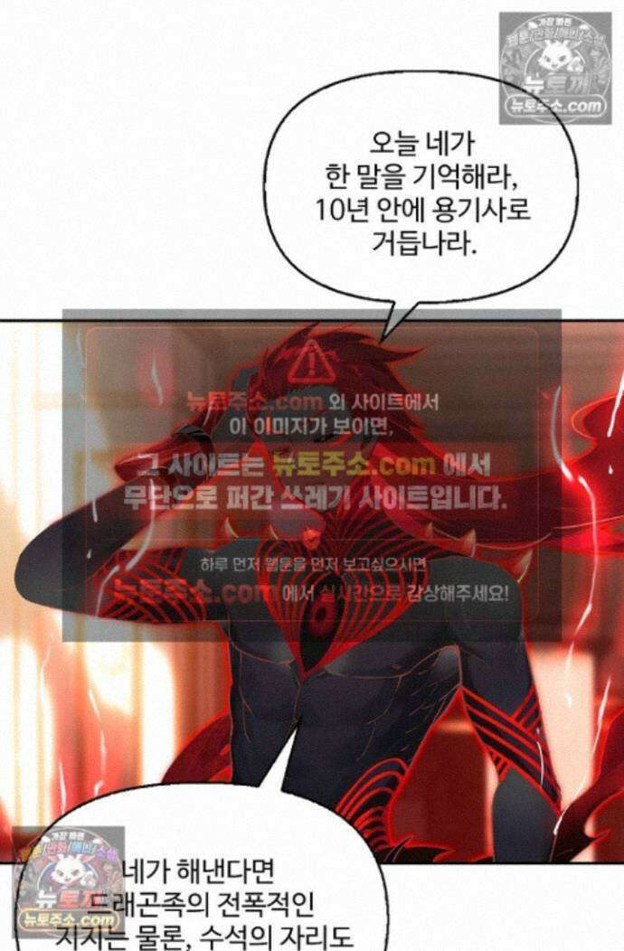 엘피스 전기:더 라스트 505화 11