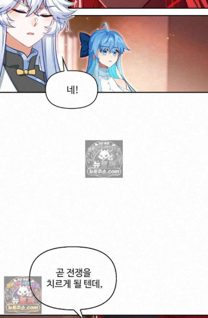 엘피스 전기:더 라스트 505화 13