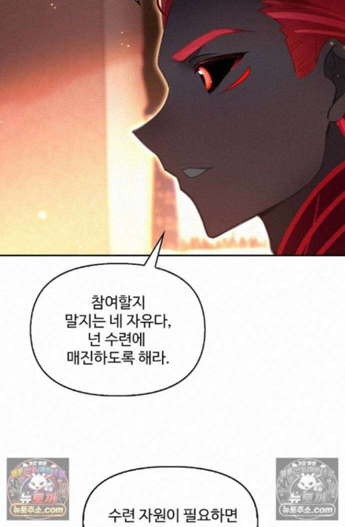 엘피스 전기:더 라스트 505화 14