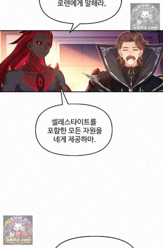 엘피스 전기:더 라스트 505화 15
