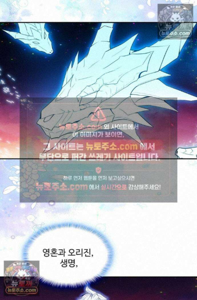엘피스 전기:더 라스트 513화 4