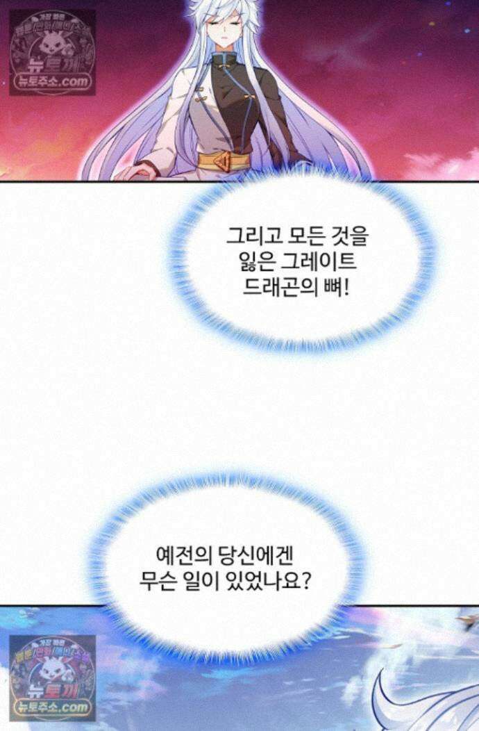 엘피스 전기:더 라스트 513화 5