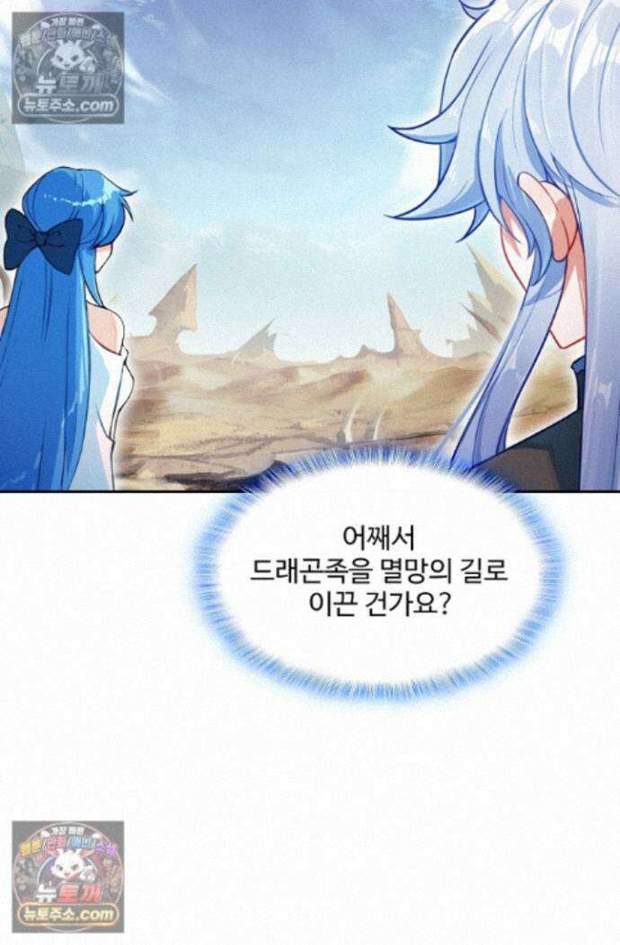 엘피스 전기:더 라스트 513화 6