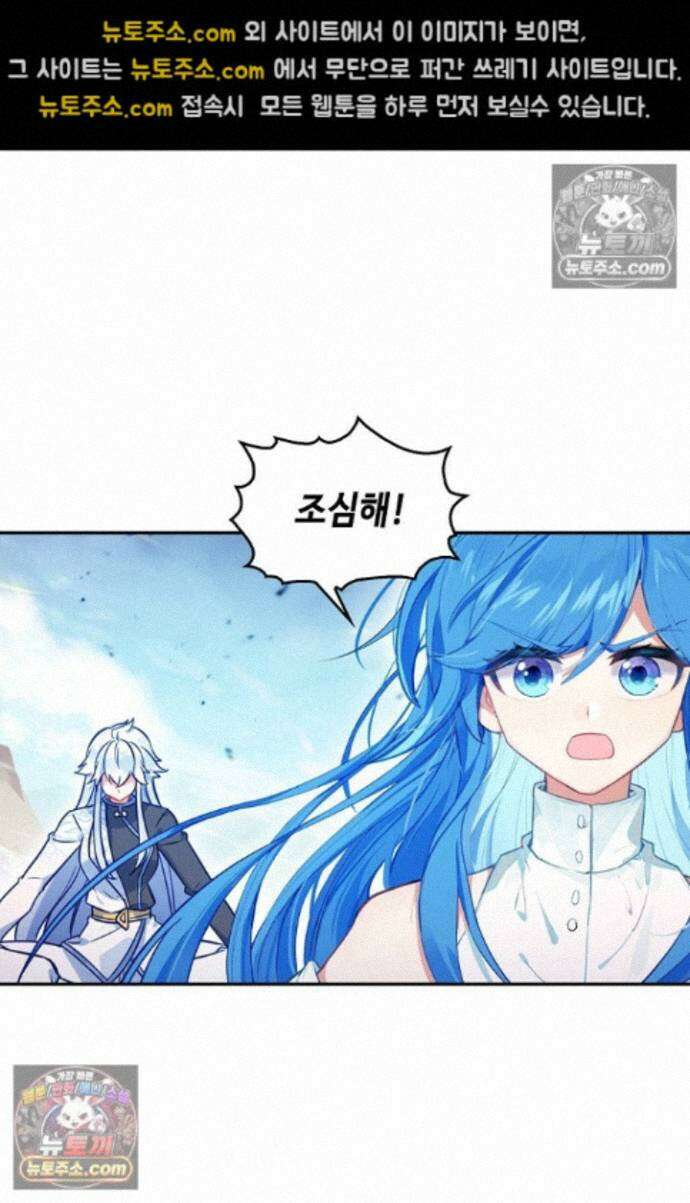 엘피스 전기:더 라스트 513화 7