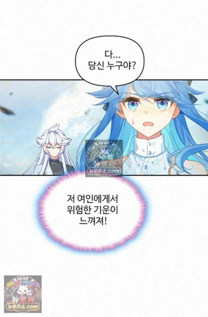 엘피스 전기:더 라스트 513화 14