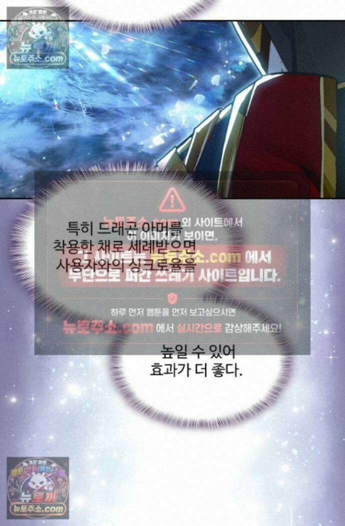 엘피스 전기:더 라스트 521화 3