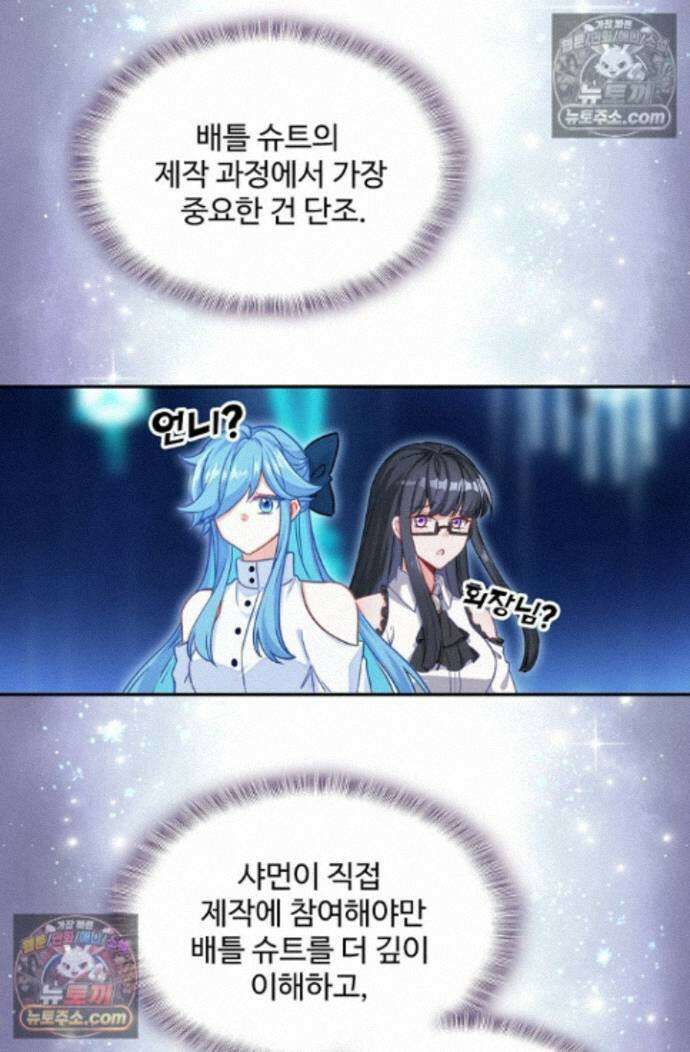 엘피스 전기:더 라스트 521화 4
