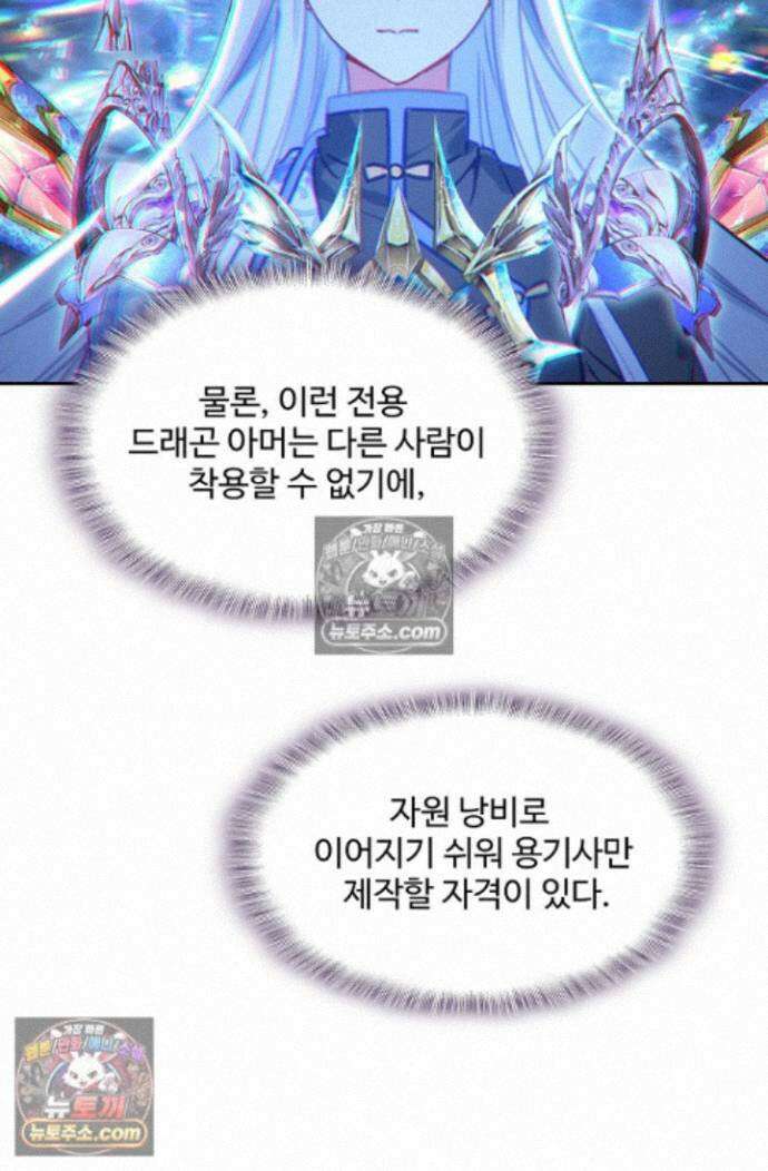 엘피스 전기:더 라스트 521화 6