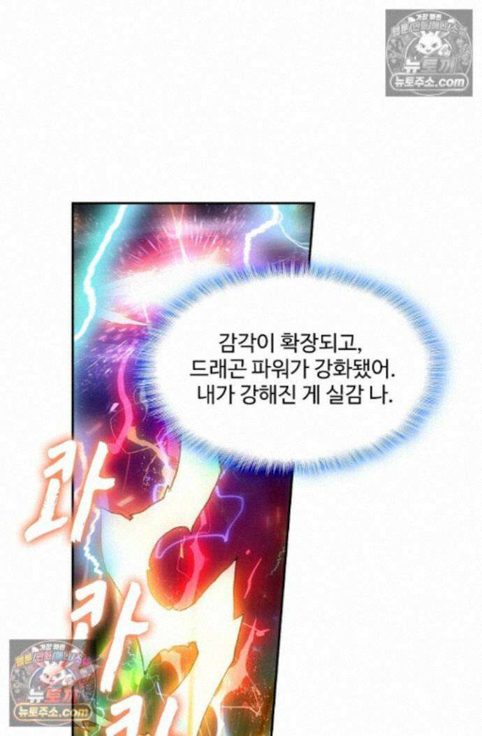 엘피스 전기:더 라스트 521화 7
