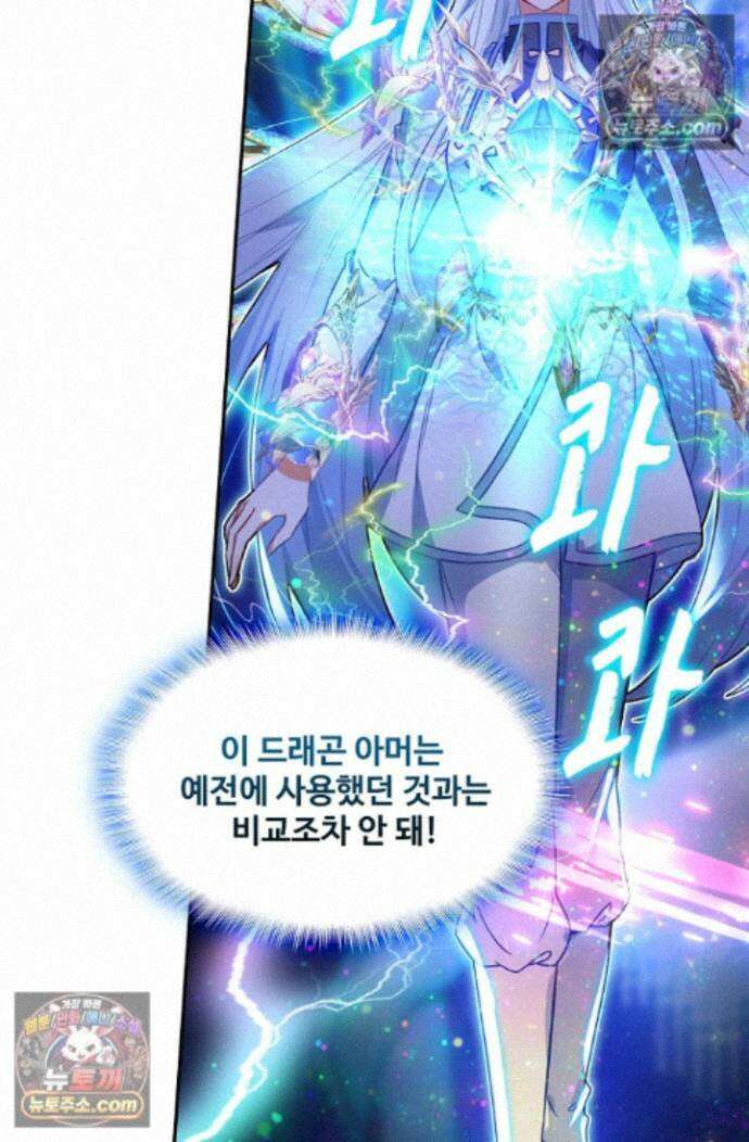 엘피스 전기:더 라스트 521화 9