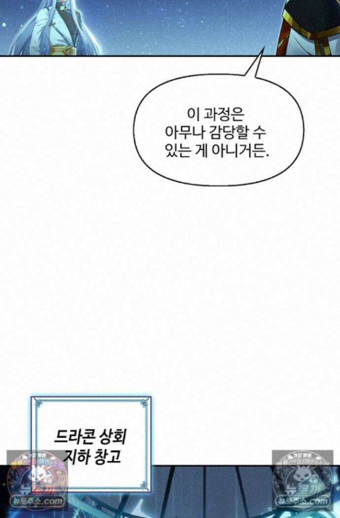 엘피스 전기:더 라스트 521화 14