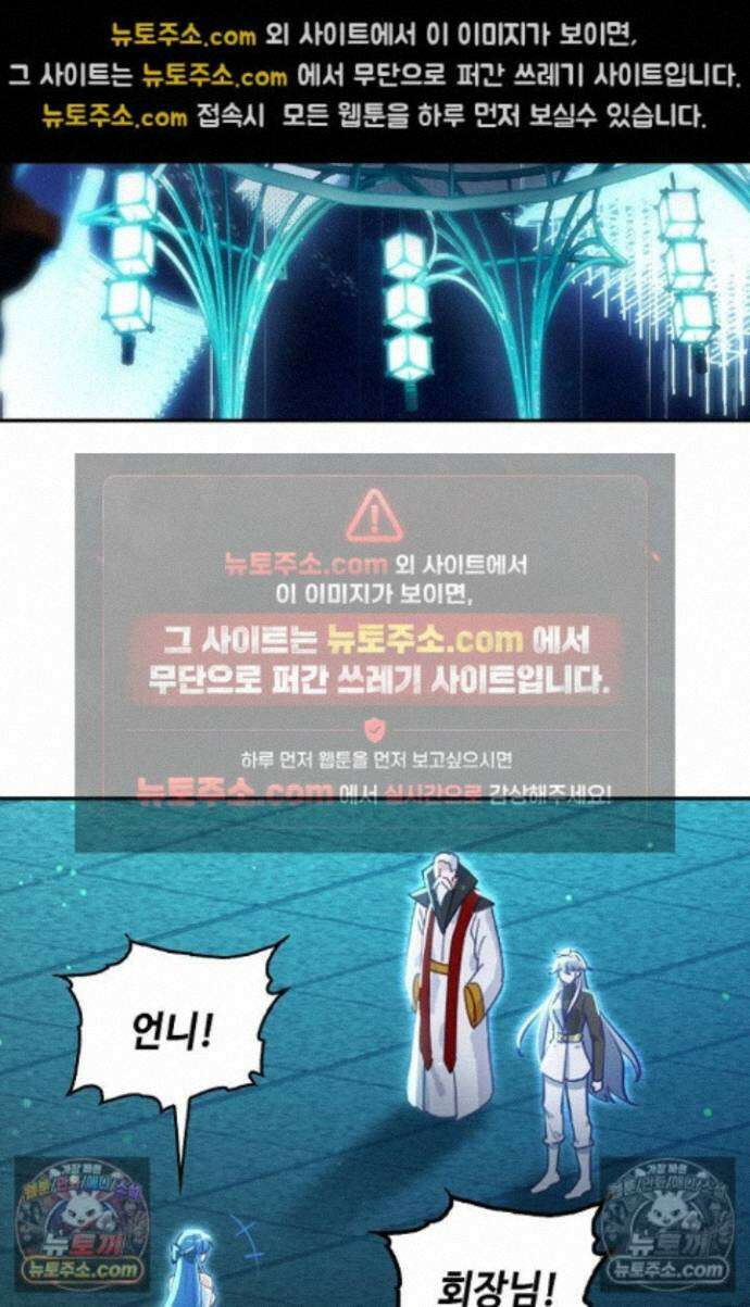 엘피스 전기:더 라스트 521화 15