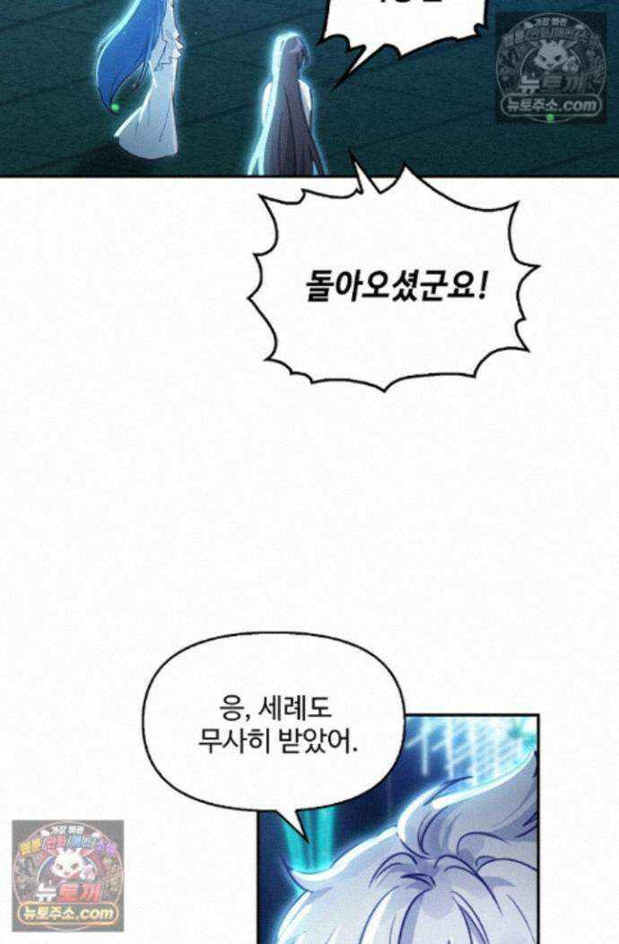 엘피스 전기:더 라스트 521화 16