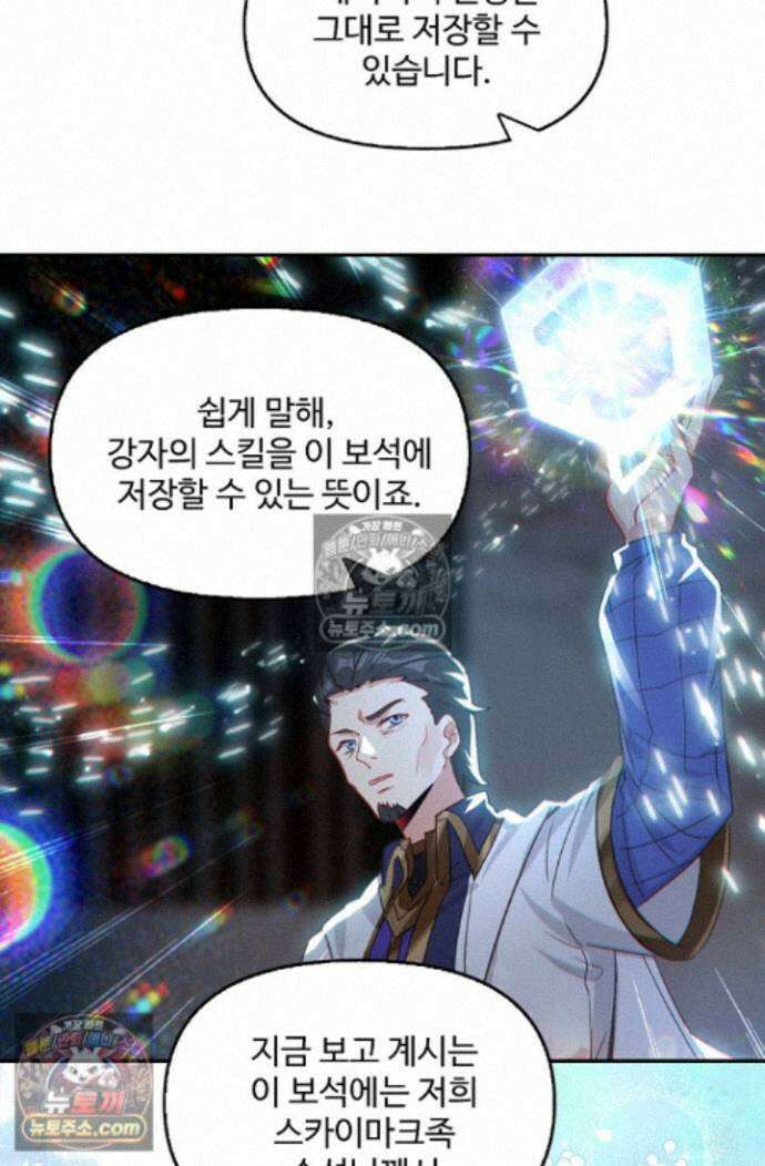 엘피스 전기:더 라스트 531화 3