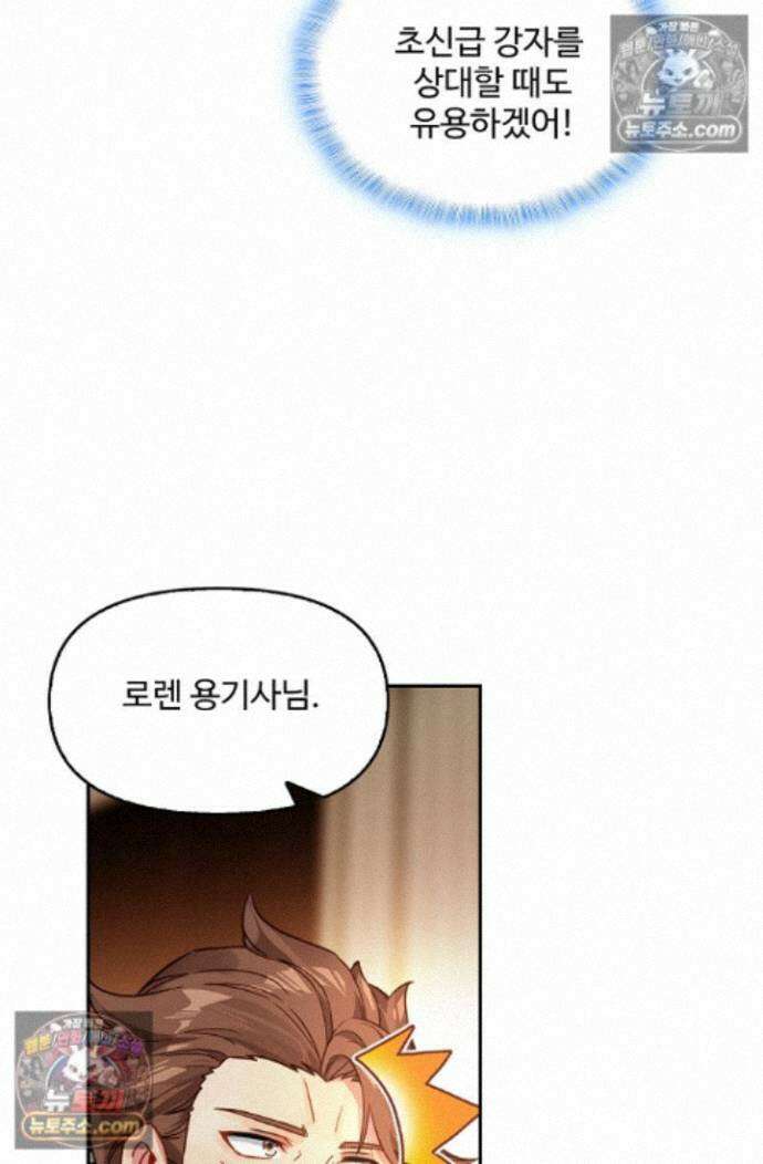 엘피스 전기:더 라스트 531화 6