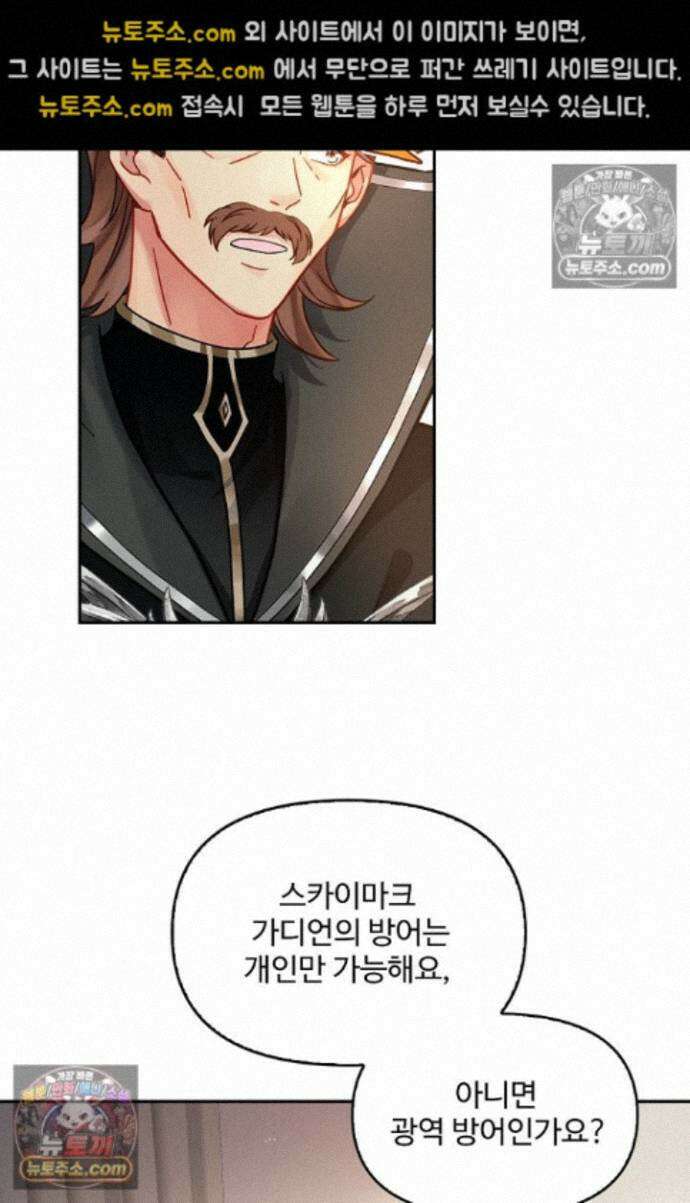 엘피스 전기:더 라스트 531화 7